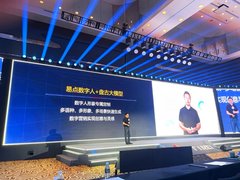 易点天下受邀参与华为云数字文娱AI创新峰会 AI产品硬核实力再获认可