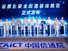 天翼云服务器安全卫士（原生版）荣膺可信云2022-2023年度技术最佳实践奖