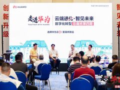 数智医药，创新升级——华为云与医药行业伙伴共探新未来