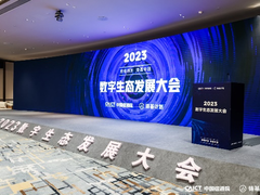 锐捷网络入选中国信通院“铸基计划”高质量数字化转型案例