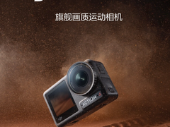 大疆Action 4运动相机正式发布 京东价2598元起晒图还有返京豆福利