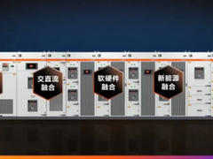 维谛技术（Vertiv）新品发布  全新定义低碳时代数据中心动力建设模式