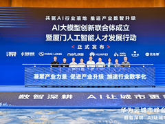 筑基夯土，百花齐放：华为云三大举措为厦门产业智能化升级“提速换挡”