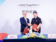 鸿蒙生态再进一步，华为与近40家鸿蒙伙伴签署深化合作协议