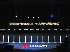 usmile笑容加正式加入星闪联盟，携业界翘楚见证“屏显时代”到来
