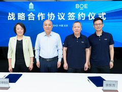BOE(京东方)与故宫博物院签署战略合作协议 科技赋能传统文化焕新发展