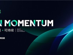 聚焦AIGC时代数据中心创新之道，OCP China Day 2023开幕在即