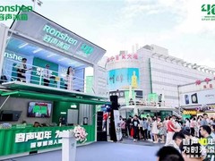 发布“夺金”秘诀！“容声40年 为时光添金”南宁站圆满落幕