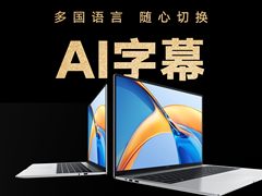 轻薄高能、品质标杆 荣耀笔记本锐龙新品暨智慧新功能发布会8月8日举行