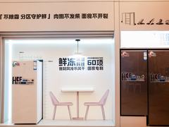 独创风冷保湿科技！海尔冷柜又攻克用户痛点