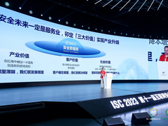 ISC 2023第十一届互联网安全大会开幕 周鸿祎再掀安全新浪潮