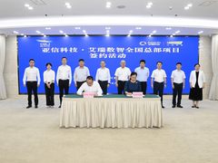 重庆市委副书记市长胡衡华会见高念书 艾瑞数智总部落户两江新区