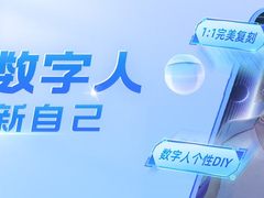 开通“数字人视频彩铃”，带你提前一步进入元宇宙！