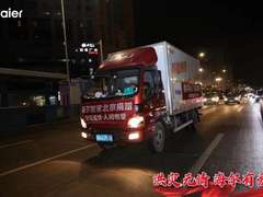 海尔智家为受灾地区提供“免费检修服务”