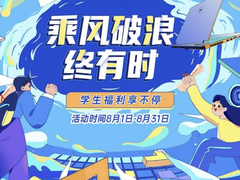 京东买机械师电脑享学生专属福利 机械师曙光16Pro等多款电竞本热销