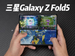 主打就是一个体验-三星Galaxy Z Fold5一周上手