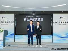 一加携手瑞声科技成立仿生触感实验室 共同引领手机振感体验