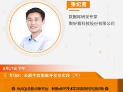 海信聚好看将携新品DBdoctor，亮相中国数据库技术大会
