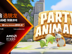 开学季 买整机 选锐龙！Party Animals礼包持续送