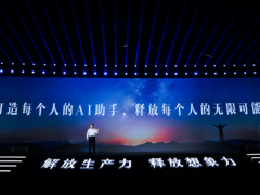 讯飞星火V2.0发布，升级代码能力和多模态能力，发布众多应用场景
