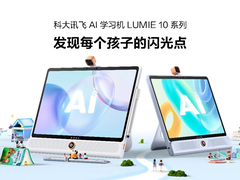 讯飞星火再进化 科大讯飞AI学习机七款大模型功能赋能因材施教