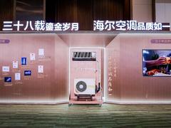 30年前花1万买空调至今在用，换新又买海尔空调