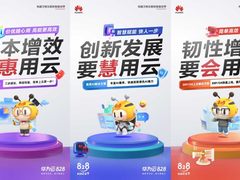 华为云828营销季即将来袭，快来解锁明星产品优惠福利！