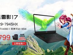 微星雷影17第二波预约开启：活动价8799元+送电竞鼠标背包