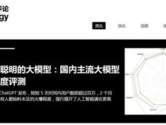 实至名归！讯飞星火被MIT科技评论评为“最聪明”的国产大模型