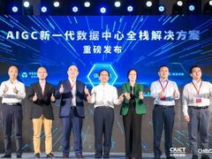 面对AIGC新时代 秦淮数据发布新一代数据中心全栈解决方案