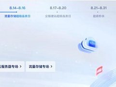 百度智能云推出828大促活动,文心AI作画低至9.9元