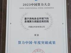 迈向“AI新时代”！天翼云“息壤”助推千行百业升维发展