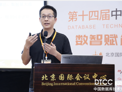 DTCC2023完美收官，向量数据库引关注