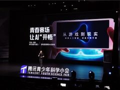 列入全国科普日专项行动，腾讯科学小会给青少年普及AI编程