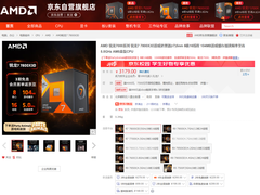 暑假最后欢乐时光！AMD 锐龙7 7800X3D陪你度过