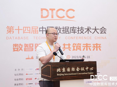 释放多云应用价值  天翼云打造一站式数据库多云管理平台