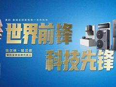 美的官宣全球品牌代言人哈兰德 世界前锋与科技先锋强强联合