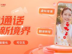 真正融入老百姓的生活日常，中国联通创新5G通信应用「XR通话」