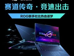 ROG携手杜比影院！ 购ROG笔记本或掌机获《GT赛车：极速狂飙》电影券