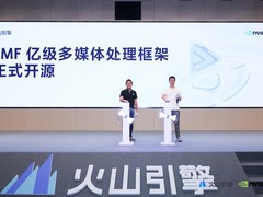 火山引擎携手NVIDIA 开源亿级多媒体处理框架BMF