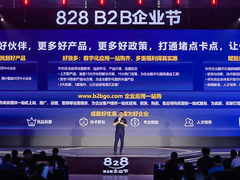 华为云张修征：打通企业数字化堵点卡点，让数字化供需更顺畅
