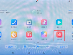 比亚迪车机怎么安装第三方软件?图文教程手把手带你操作