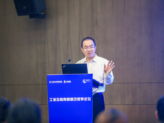 第七届未来网络发展大会之工业互联网:以联接为驱动,智见工业经济未来