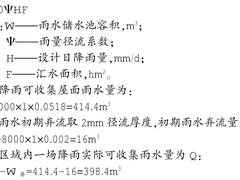 大型数据中心用水效率节能设计探讨