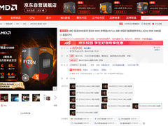 开学季实惠攒机必入！AMD 锐龙5 5600京东好价推荐