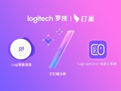 罗技X钉巢：智能魔法开启AI办公新时代