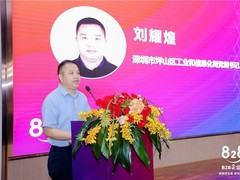赋能行业·融通创新 华为云创新中心伙伴合作论坛召开