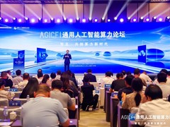 2023 通用人工智能算力论坛在京举办，首次亮相服贸会常态化活动