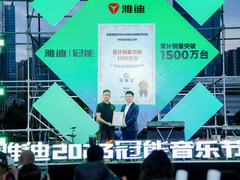 行业旗舰新高度！雅迪冠能系列全新定位更高端的长续航电动车