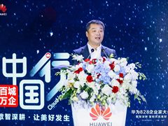 华为云张平安：深耕数智融合，使能浙企数字创新